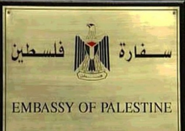 اغلاق السفارة الفلسطينية في عمّان حتى اشعارٍ آخر
