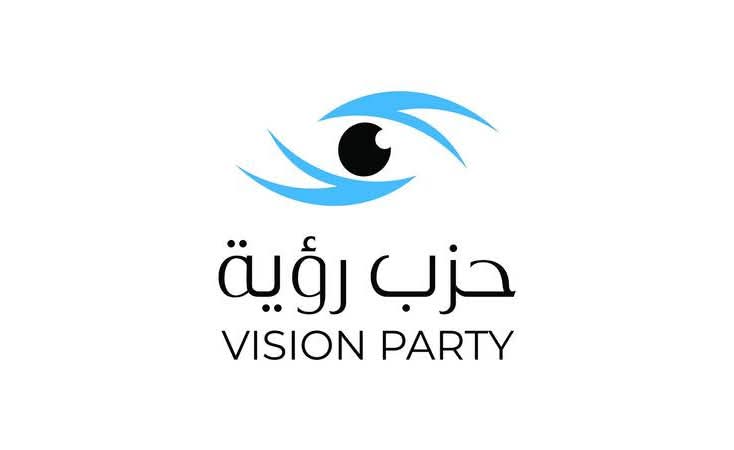 قرار قضائي يقضي بحل "حزب الرؤية"