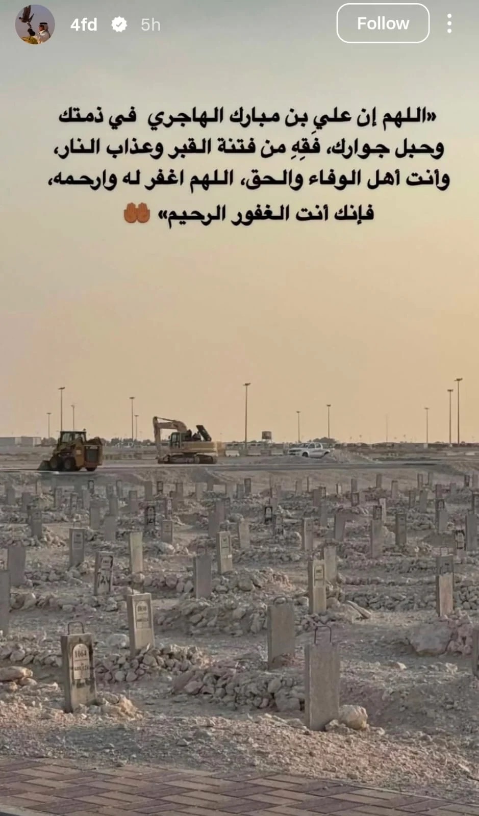 saraya news