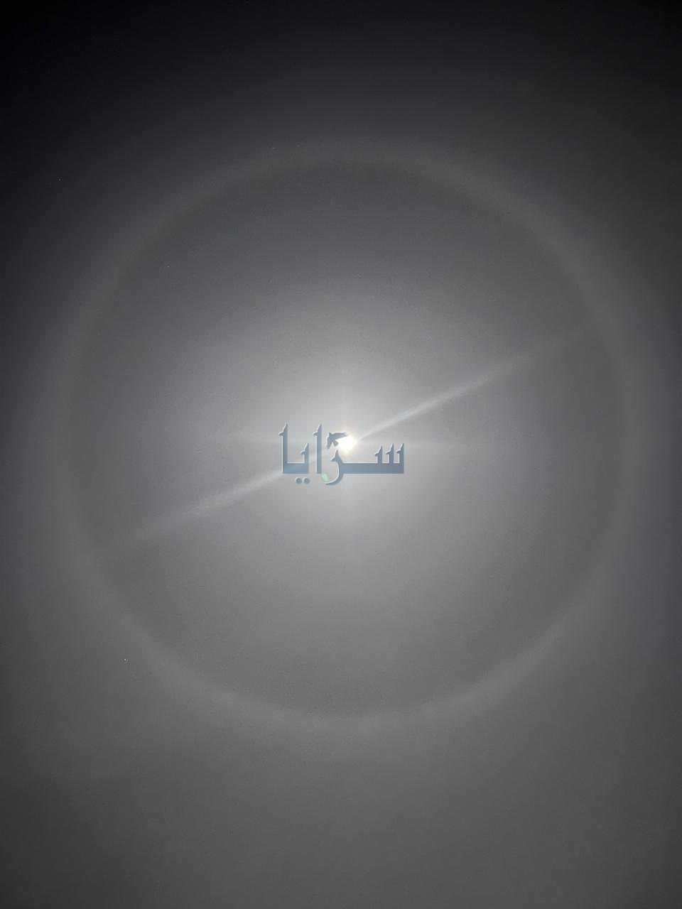ظاهرة غريبة في سماء المملكة: دائرة ضوئية كبيرة تحيط بالقمر
