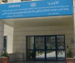 وكالة الغوث " الاونروا"  تضع موظفيها باجازة استثنائية دون راتب 
