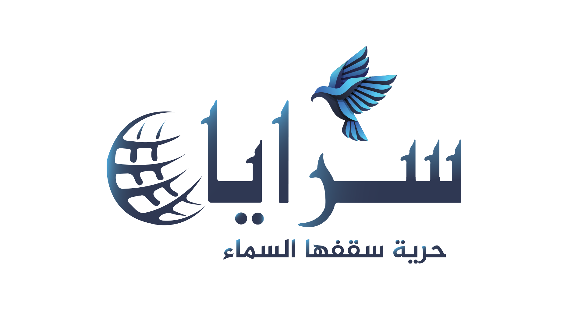 نواف بنى خالد يكتب: الفساد المالي والإداري وطرق محاربته