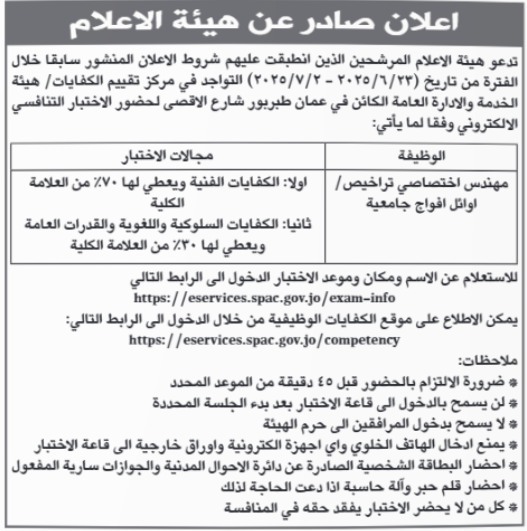 saraya news