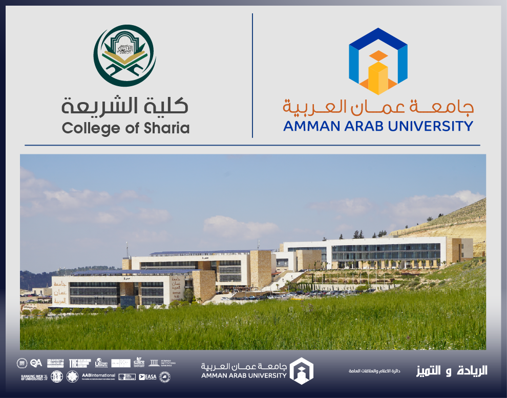 كلية الشريعة في "عمان العربية" تنظم ورشة تدريبية بعنوان "قياس مخرجات التعلم ومدى فاعلية البرامج الأكاديمية"