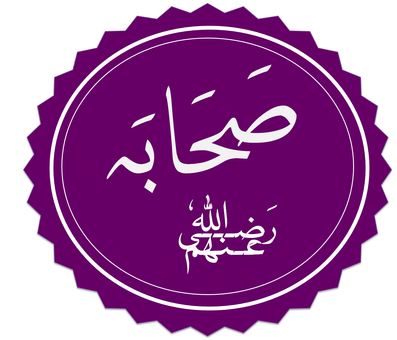 قصة الصحابي علقمة مع أمه