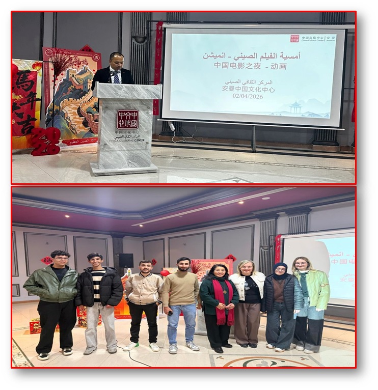 طلبة اللغة "الصينية – الإنجليزية" في عمان الأهلية  يشاركون بأمسية الفيلم الصيني 