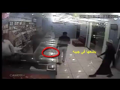 بالفيديو ..  لحظة سرقة مبلغ كبير من المال سقط سهواً من أحد الزبائن في حائل