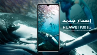 بنسخته الجديدة  Huawei P30 Lite  ..  