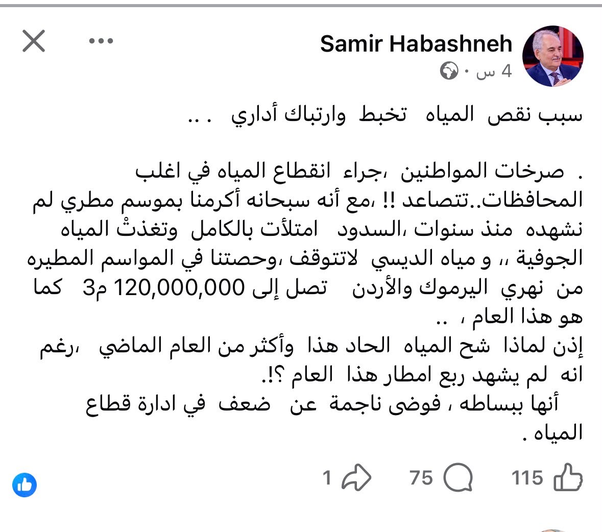 saraya news