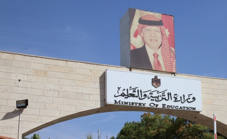 لحملة البكالوريوس  ..  التربية تعلن عن شواغر لوظيفة معلم