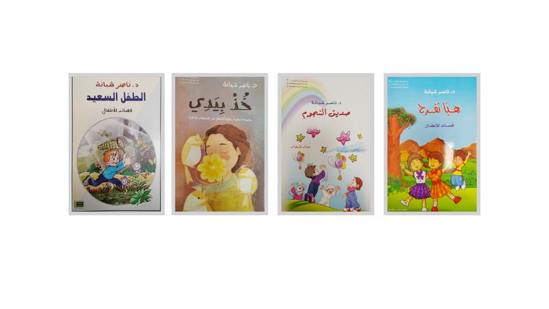 الأديب ناصر شبانة:  الكتاب الورقي طوق نجاة الطفل في زمن الشاشات