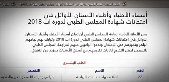 إسلام جهاد عبدالقادر الزيادنة  .. مبارك 