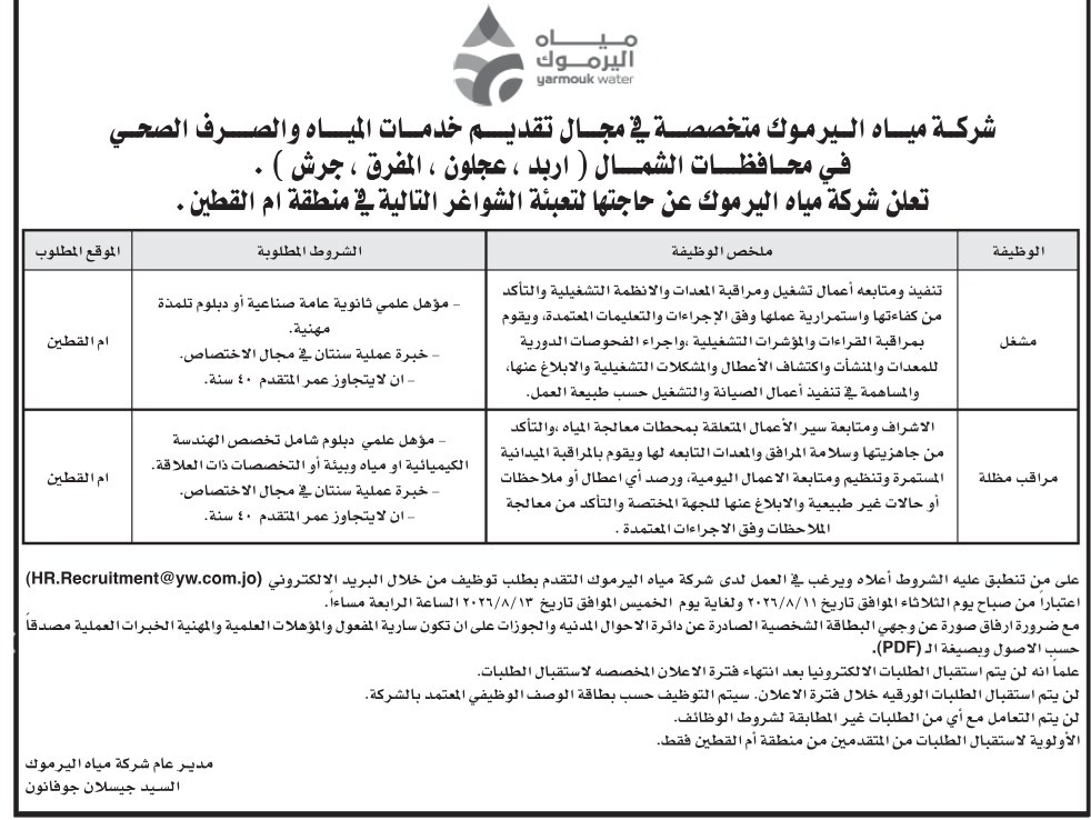 saraya news