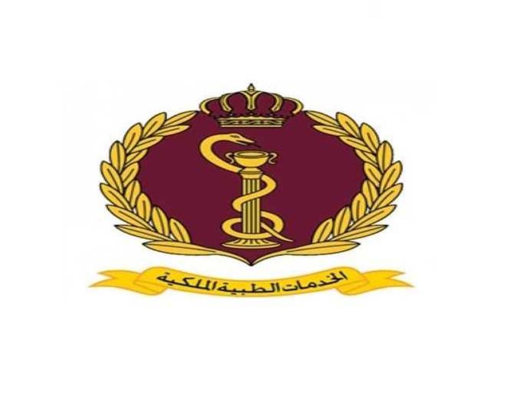 إعلان صادر عن مديرية الخدمات الطبية الملكية