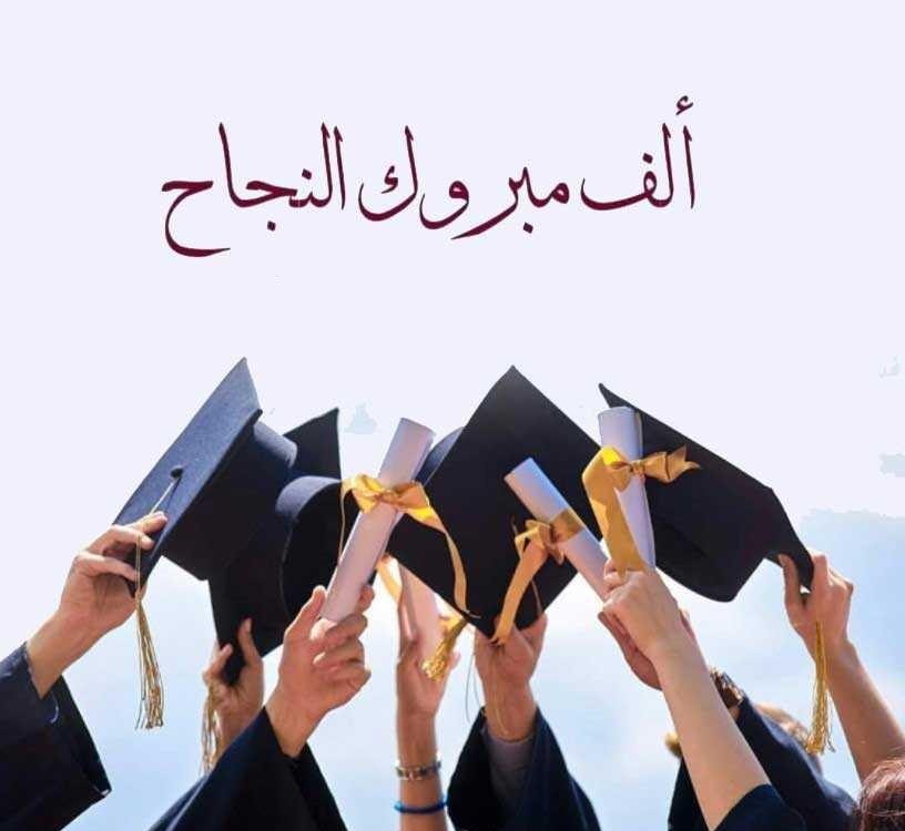محمد بصبوص الأول في تخصصه والثاني على مستوى المملكة في "الشامل"