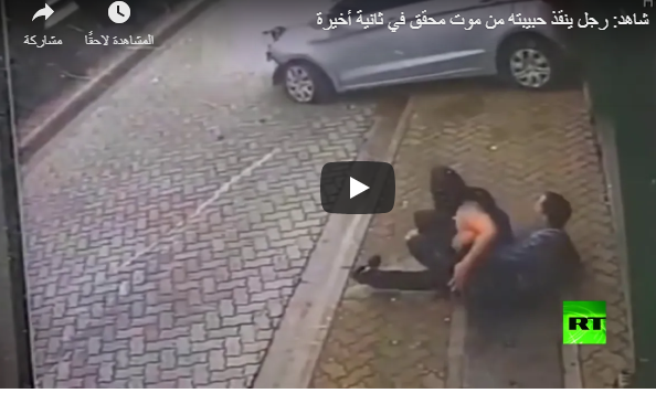 بالفيديو : رجل ينقذ حبيبته من موت محقق في آخر لحظة