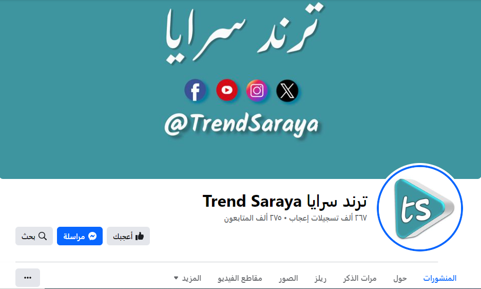 محتوى منصة ترند "سرايا" يصل إلى 2 مليون مستخدم خلال 28 يومًا فقط - تفاصيل 