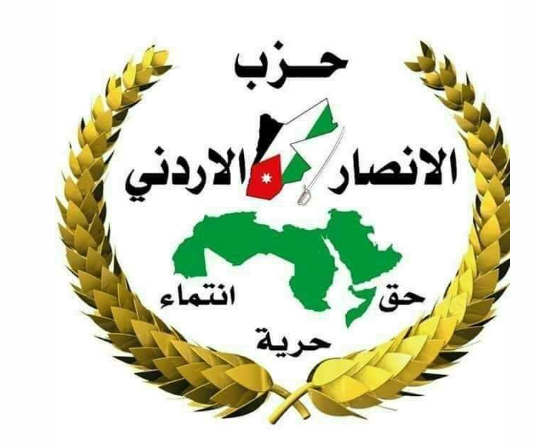 حزب الانصار الاردني يدعو لحملة مقاطعة وطنية شاملة 