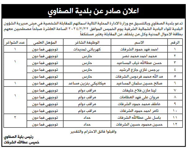 saraya news