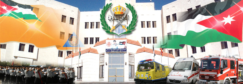 بيان الدفاع المدني  خلال ال ( 24 ) ساعة  الماضية 
