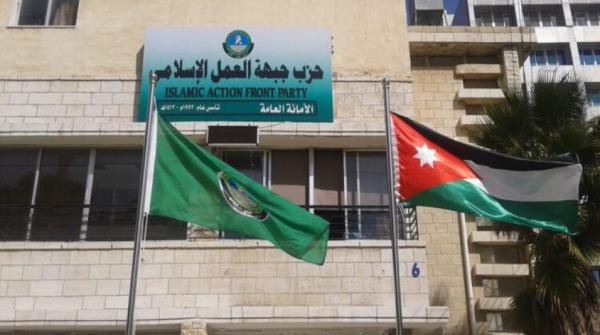 "العمل الاسلامي" يدعو لانتخاب أمين عام جديد الشهر المقبل ..   وثيقة