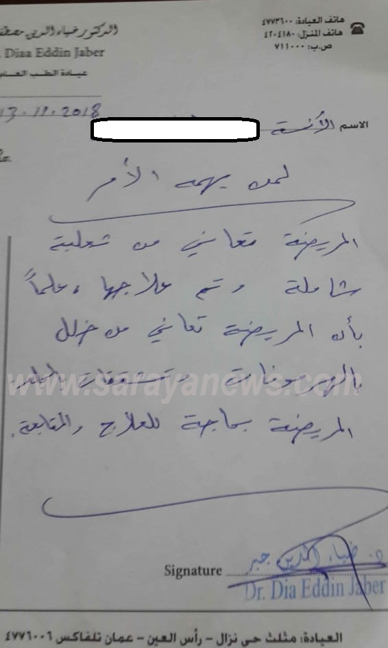 عشرينية تساقط كامل شعرها بسبب "الثعلبة"  ..  تناشد الاطباء واهل الخير مساعدتها 