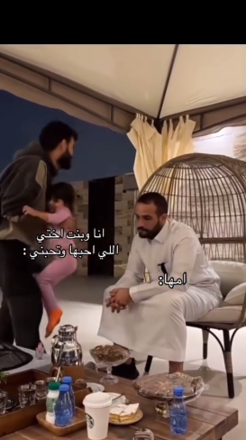 انا  وبنت أختي اللي احبها 