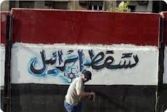  قصة ساخرة   ..  وجود إسرائيل وهم من صنع كاتب أردني