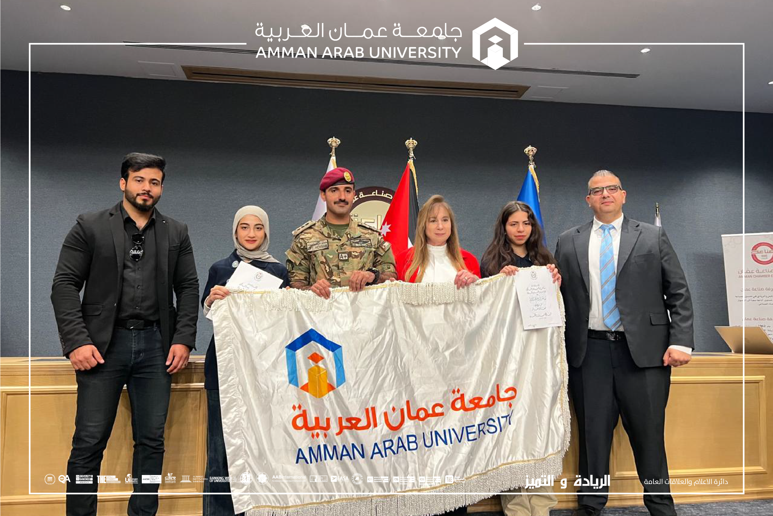 جامعة عمان العربية تختتم مشاركتها في برنامج جائزة الحسن للشباب وتحصد جائزة المشروع الريادي لعام 2026