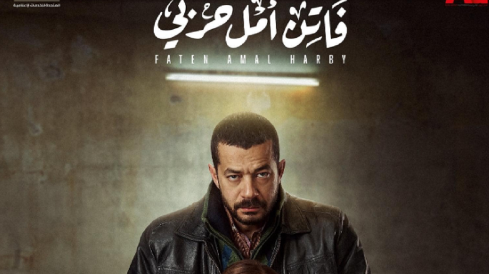 مصر ..  دعوى قضائية تتهم مسلسل "فاتن أمل حربي" بازدراء الأديان