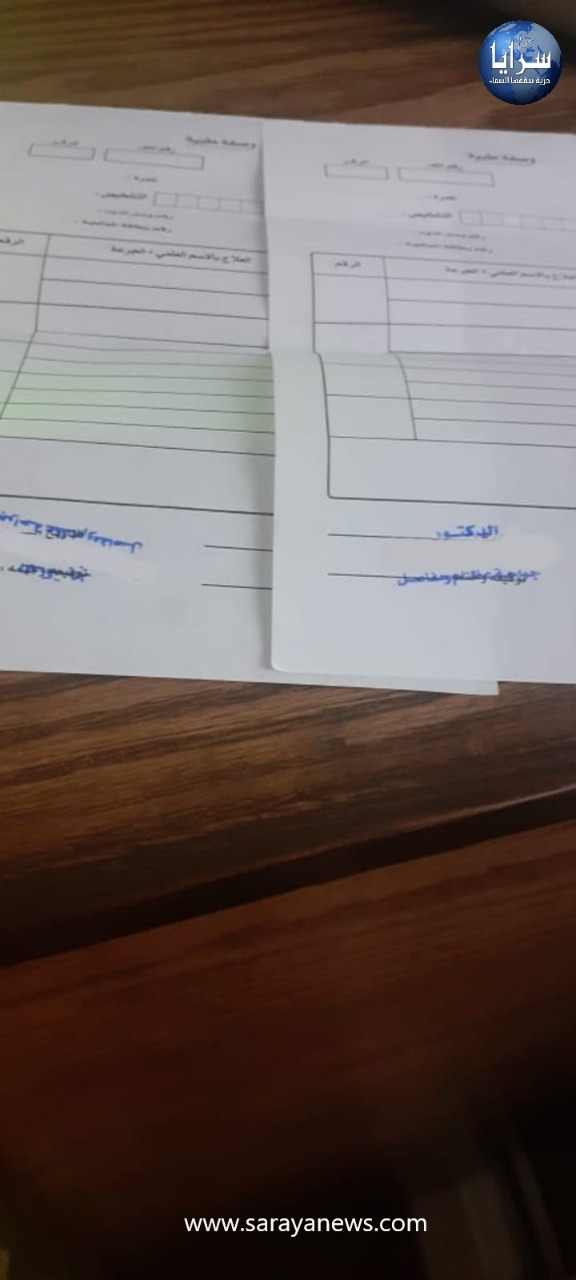 وصفات طبية مختومة وفارغة المحتوى بين يدي المراجعين في أحد مستشفيات وزارة الصحة  ..  وثائق