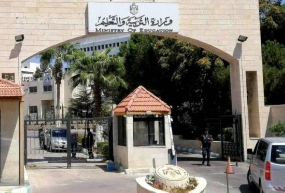 “التربية” تعلن أسماء المرشحين لدبلوم إعداد وتأهيل المعلمين قبل الخدمة