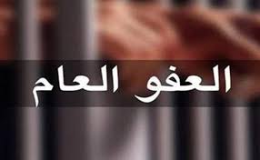  النائب العرموطي يبشر الاردنيين حول موعد صدور العفو العام  ..  "تفاصيل" 