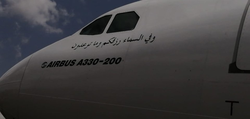الأردنيه للطيران تسجل انجازاً جديداً بأطول رحلة جوية في التاريخ بين (باماكو وسان سلفادور)