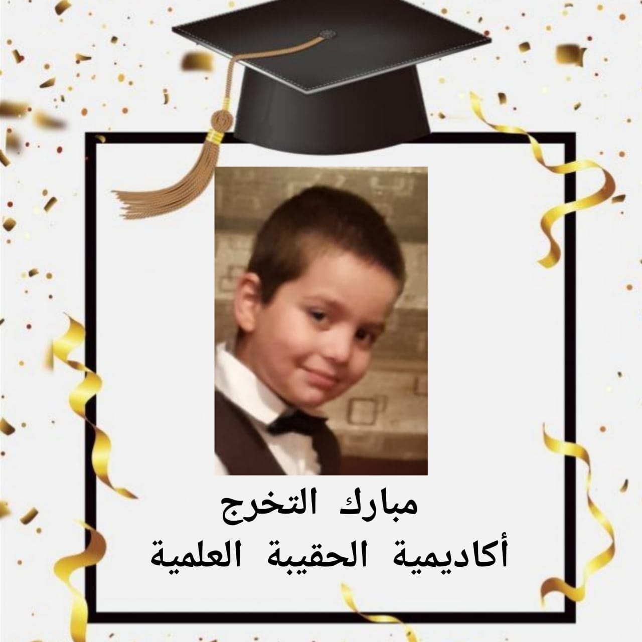 محمود عامر الهياجنه مبارك التخرج