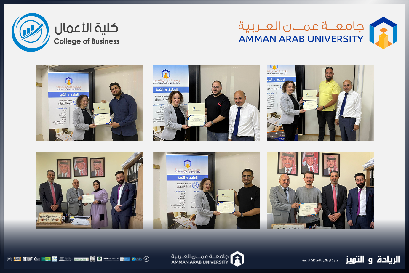 أعمال "عمان العربية" تمكّن طلبتها عبر مسابقة "الاستدامة والريادة والإبداع" وتعزز جاهزيتهم لسوق العمل