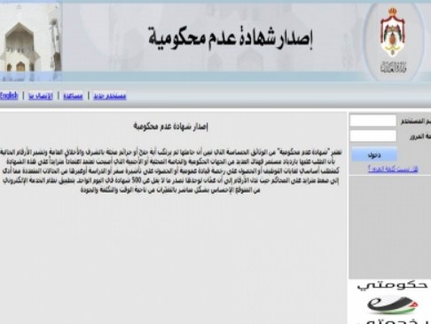 وزير العدل : صدار شهادات عدم المحكومية غير الورقية خلال دقيقة