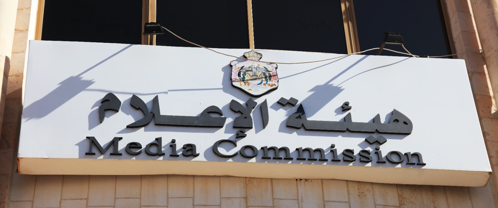 هيئة الإعلام تُعمّم بعدم نشر أو تداول أي اخبار تخص القوات المسلحة إلا من خلال مصادرها الرسمية