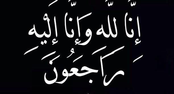 شقيق الصديق محمد الأغوات في ذمة الله