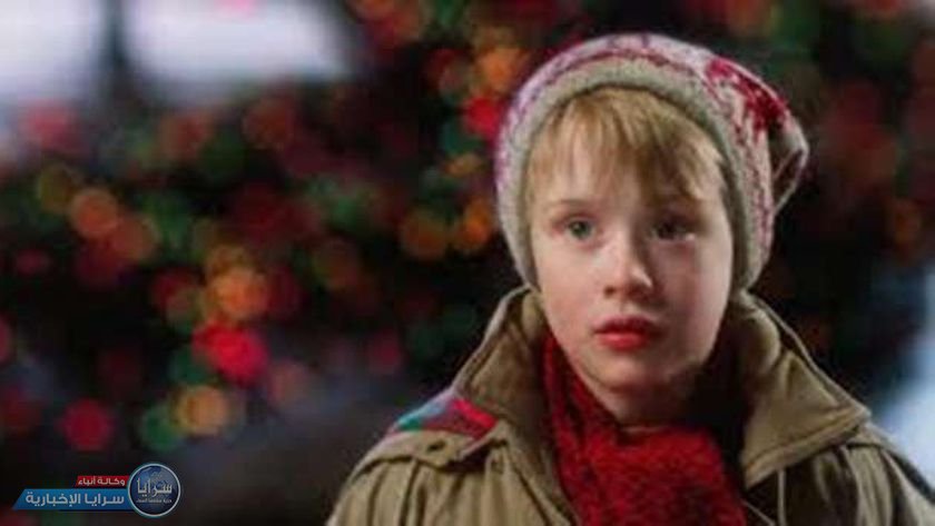 شاهد كيف أصبح بطل فيلم home alone الآن؟