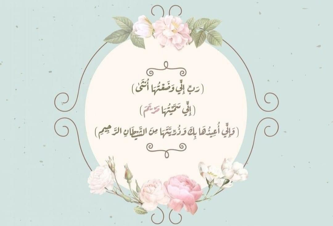 الزميلة سلوى صالح  .. مبارك"مريم"