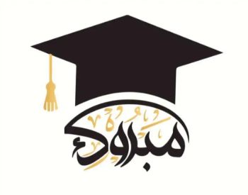 جنى موفق الذيب  ..  مبارك النجاح