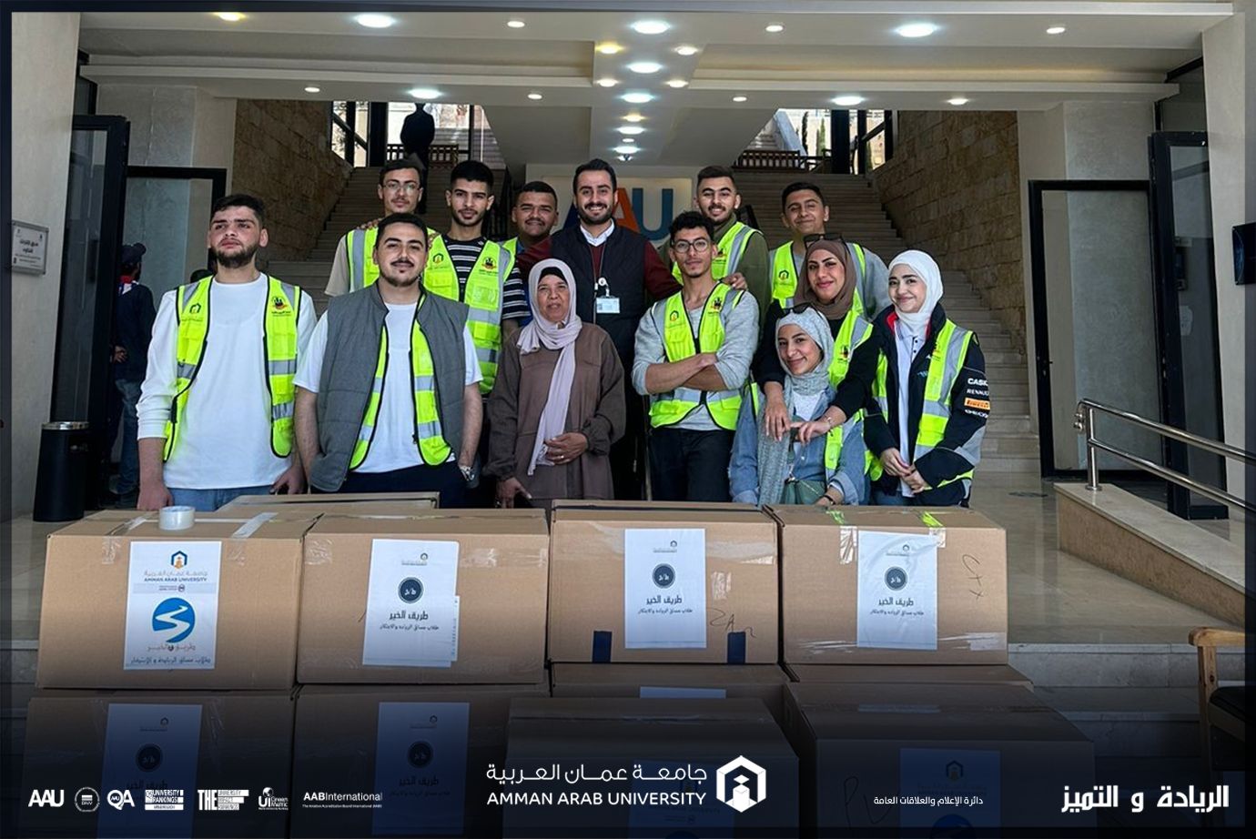 عمان العربية" تعزز أهداف التنمية المستدامة من خلال مبادرة " طريق الخير "