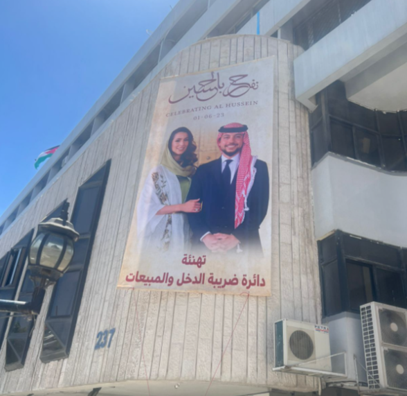 الضريبة تحتفل بزفاف ولي العهد الأمير الحسين