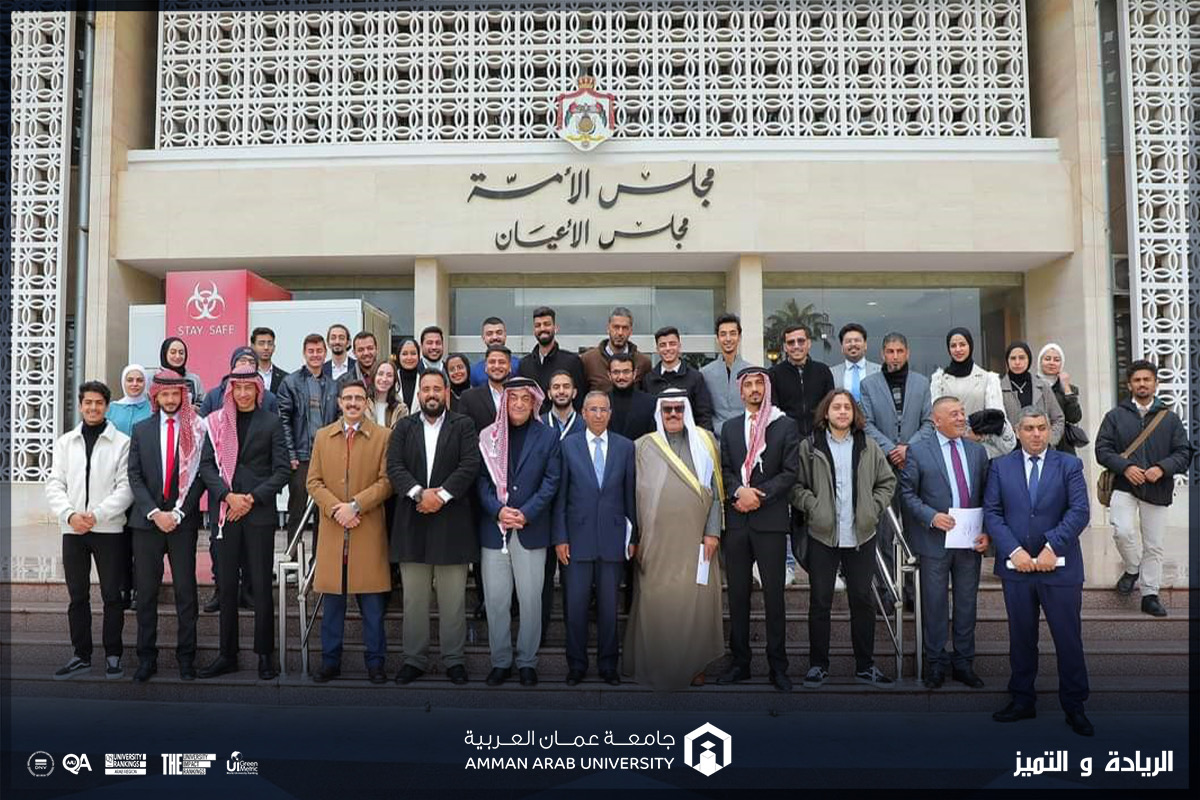 طلبة "عمّان العربية" يشاركون في لقاء حواري بمجلس الأعيان الأردني