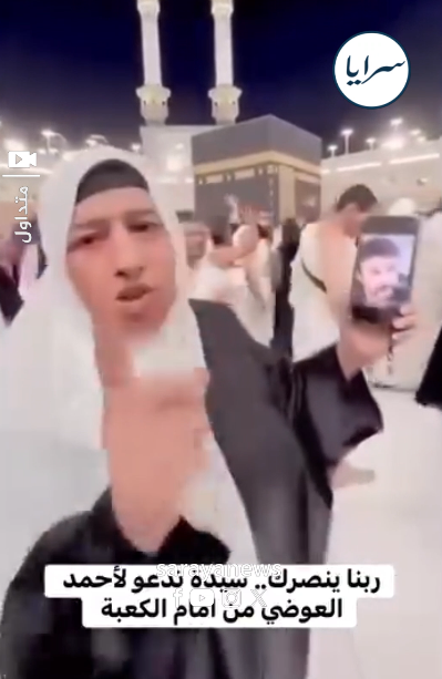 سيدة تدعو لأحمد العوضي من أمام الكعبة ..  والفنان يرد  