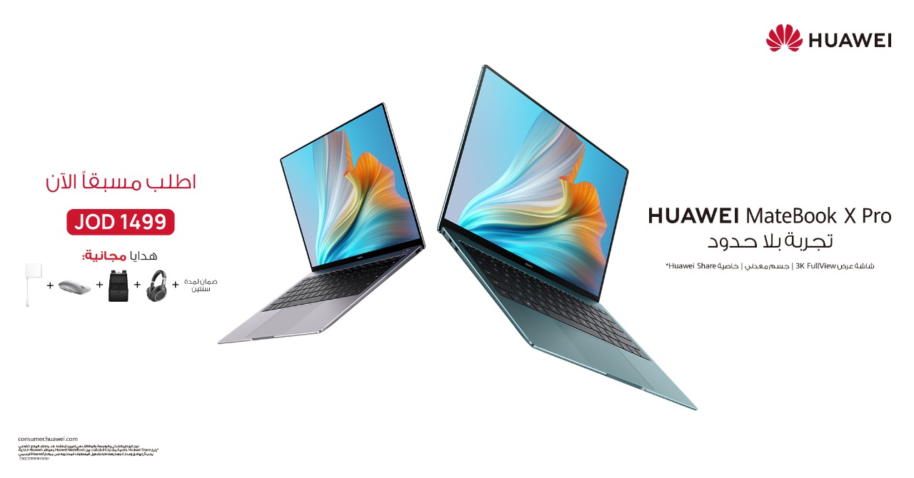 بميزات تمنح المستخدم تجربة غير محدودة  حاسوب HUAWEI MateBook X Pro 2021 الشخصي الجديد متاح للطلب المسبق في الأردن