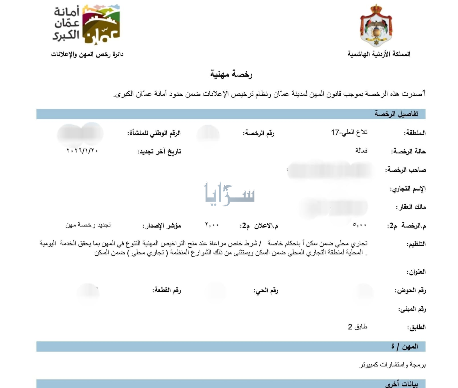 saraya news
