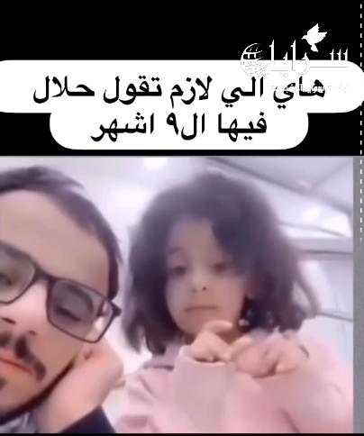 حلال فيها الـ 9 شهور ..  طفلة ترفض قرار والدها بطريقة طريفة وتصفعه على رأسه - فيديو