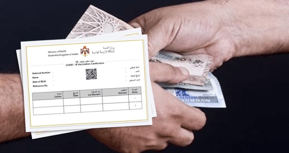 الحبس سنتين لطبيب زور شهادات تطعيم كورونا بالزرقاء مقابل 50 دينارا عن كل شهادة 